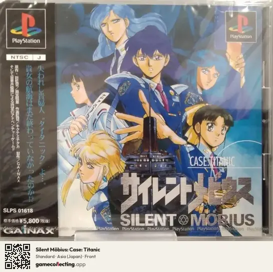 Silent Möbius: Case: Titanic PlayStation, Asia box front