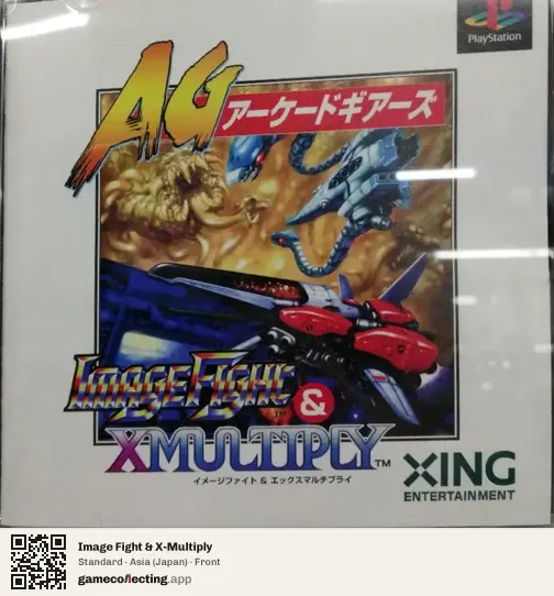 Image Fight & X-Multiply PlayStation, Asia box front