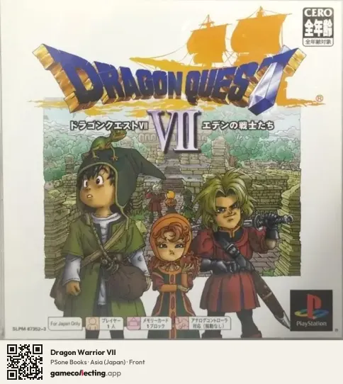 Dragon Warrior VII PlayStation, Asia box front