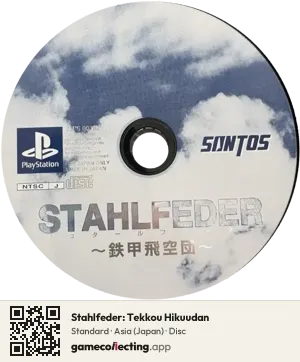 Stahlfeder: Tekkou Hikuudan PlayStation, Asia disc