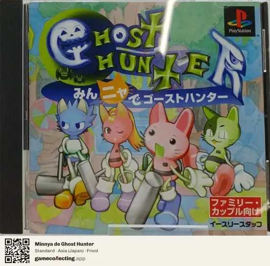 Minnya de Ghost Hunter PlayStation, Asia box front