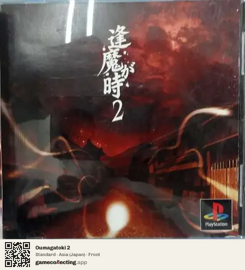 Oumagatoki 2 PlayStation, Asia box front