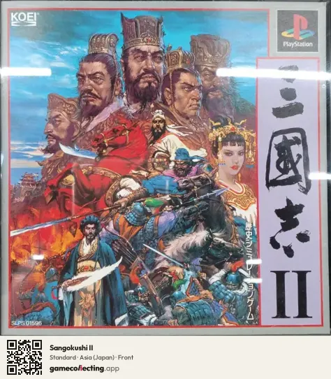 Sangokushi II PlayStation, Asia box front