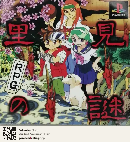 Satomi no Nazo PlayStation, Asia box front