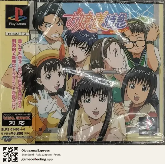 Ojousama Express PlayStation, Asia box front