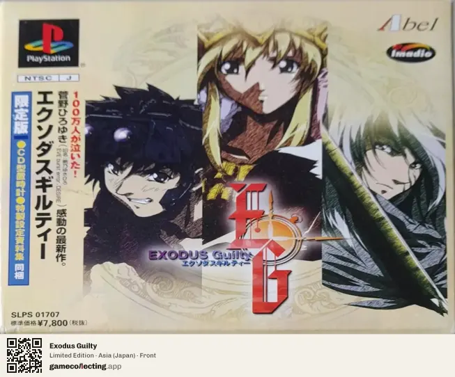 Exodus Guilty PlayStation, Asia box front