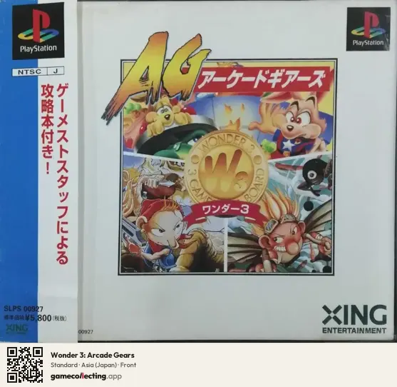 Wonder 3: Arcade Gears PlayStation, Asia box front