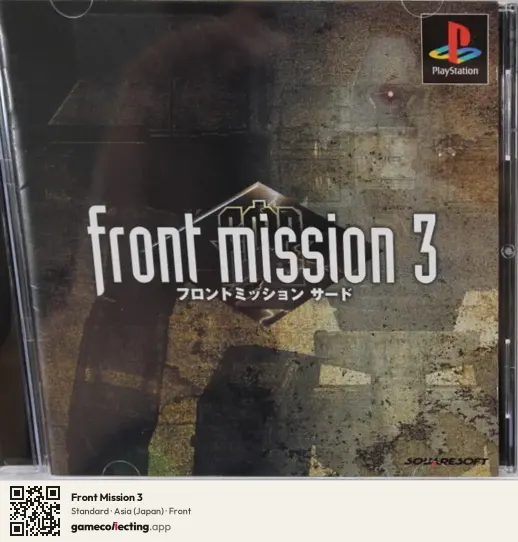 Front Mission 3 PlayStation, Asia box front