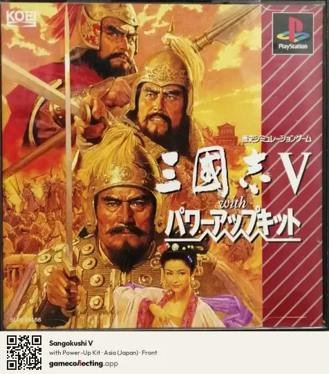 Sangokushi V PlayStation, Asia box front