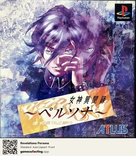 Revelations: Persona PlayStation, Asia box front