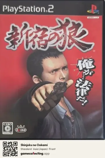 Shinjuku no Ookami PlayStation 2, Japan box front
