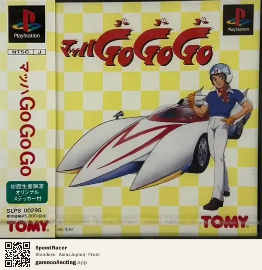 Speed Racer PlayStation, Asia box front