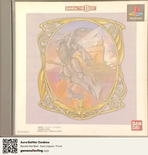 Aura Battler Dunbine PlayStation, Asia box front