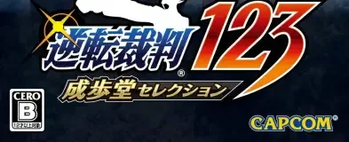 Phoenix Wright: Ace Attorney Trilogy, the CERO letter on its front