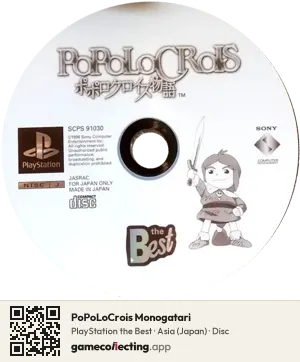 PoPoLoCrois Monogatari PlayStation, Asia disc