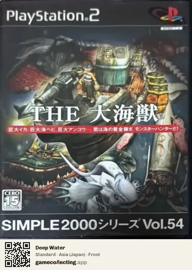 Deep Water PlayStation 2, Asia box front