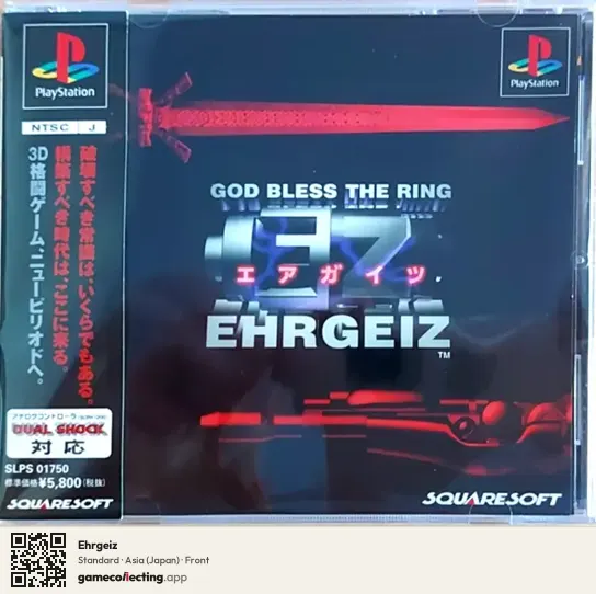 Ehrgeiz PlayStation, Asia box front