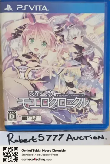 Genkai Tokki: Moero Chronicle PlayStation Vita, Japan box front