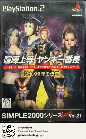Street Boyz PlayStation 2, Asia box front