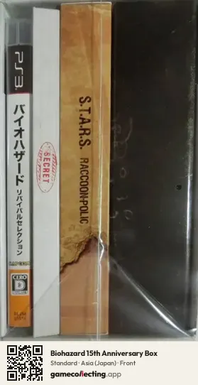 Biohazard 15th Anniversary Box PlayStation, Asia box front