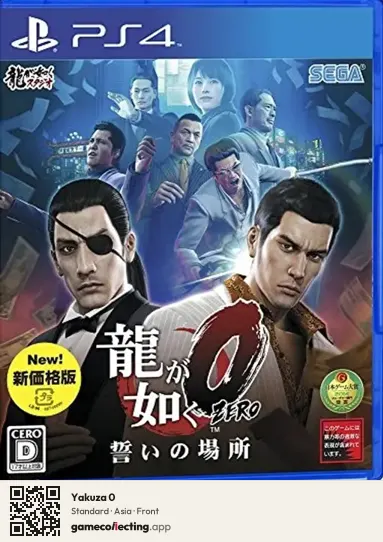 Yakuza 0 PlayStation 4, Asia box front