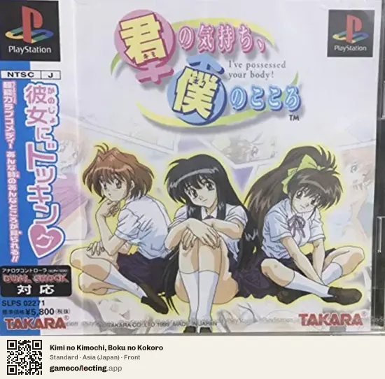 Kimi no Kimochi, Boku no Kokoro PlayStation, Asia box front
