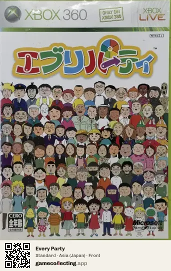 Every Party Xbox 360, Japan box front