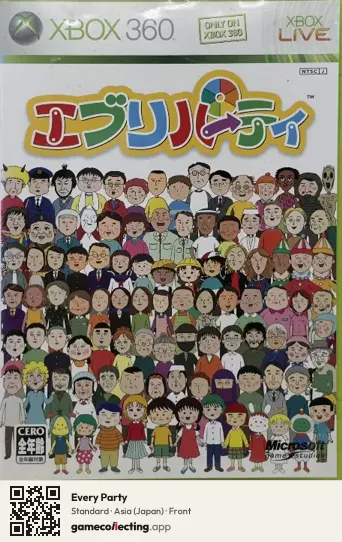 Every Party Xbox 360, Japan box front