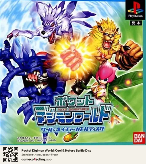 Pocket Digimon World: Cool & Nature Battle Disc PlayStation, Asia box front