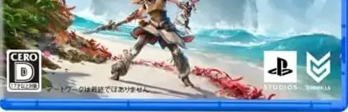 Horizon Forbidden West, the CERO letter on its front