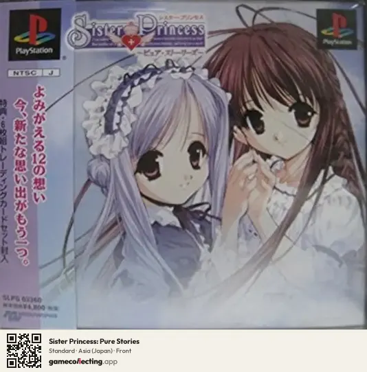 Sister Princess: Pure Stories PlayStation, Asia box front