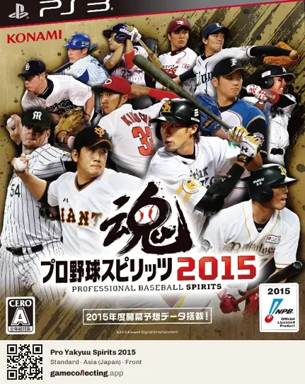 Pro Yakyuu Spirits 2015 PlayStation 3, Asia box front