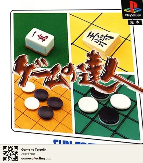Game no Tatsujin PlayStation, Asia box front