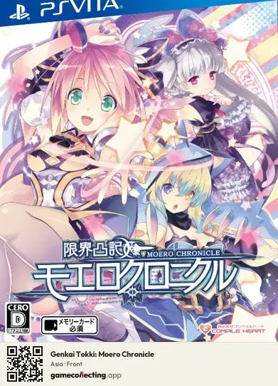 Genkai Tokki: Moero Chronicle PlayStation Vita, Asia box front