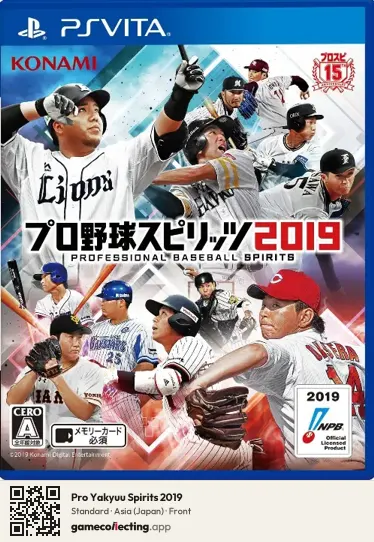 Pro Yakyuu Spirits 2019 PlayStation Vita, Asia box front