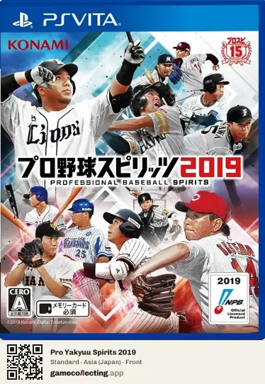 Pro Yakyuu Spirits 2019 PlayStation Vita, Asia box front