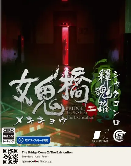 The Bridge Curse 2: The Extrication PlayStation 4, Asia box front