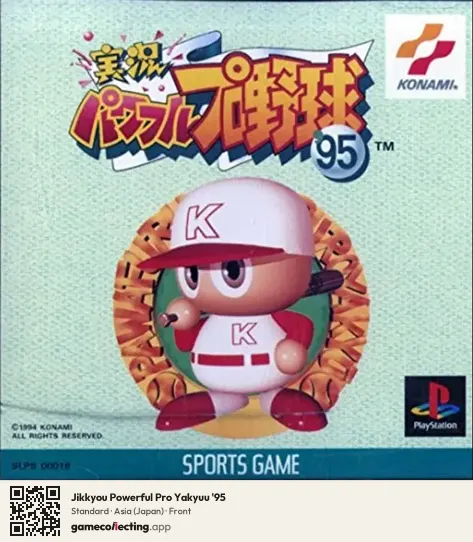 Jikkyou Powerful Pro Yakyuu '95 PlayStation, Asia box front