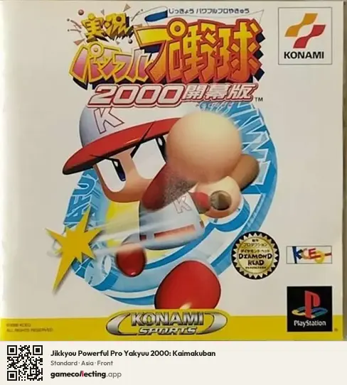 Jikkyou Powerful Pro Yakyuu 2000: Kaimakuban PlayStation, Asia box front