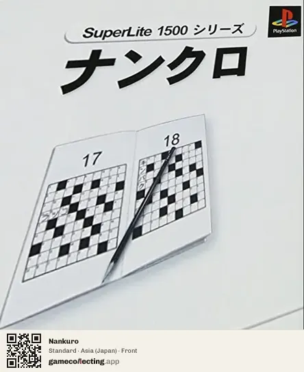 Nankuro PlayStation, Asia box front