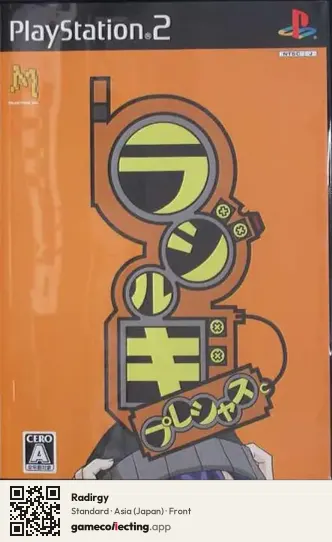 Radirgy PlayStation 2, Asia box front