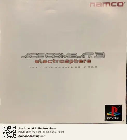 Ace Combat 3: Electrosphere PlayStation, Asia box front