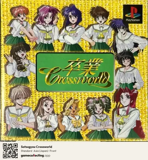 Sotsugyou Crossworld PlayStation, Asia box front