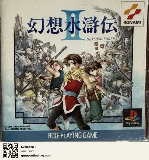 Suikoden II PlayStation, Asia box front