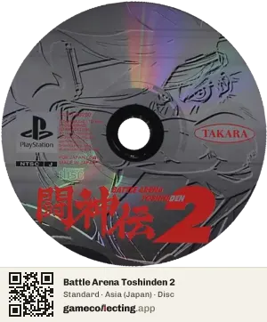 Battle Arena Toshinden 2 PlayStation, Asia disc
