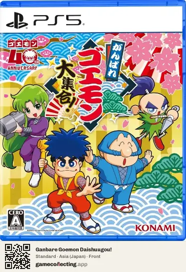 Ganbare Goemon Daishuugou! PlayStation 5, Japan box front