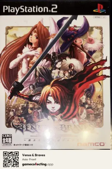 Venus & Braves PlayStation 2, Asia box front