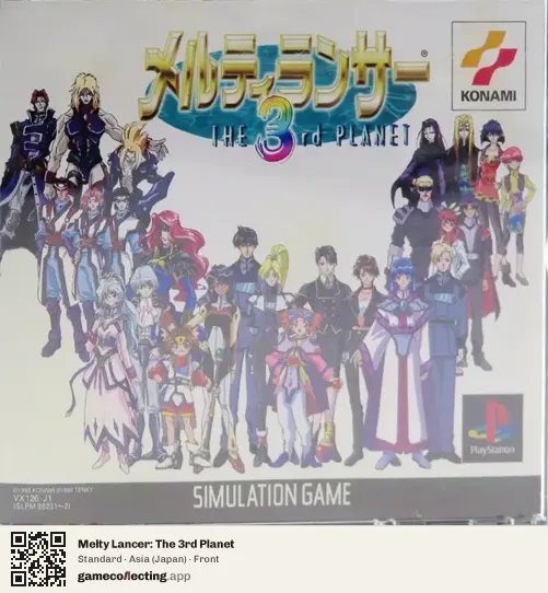 Melty Lancer: The 3rd Planet PlayStation, Asia box front