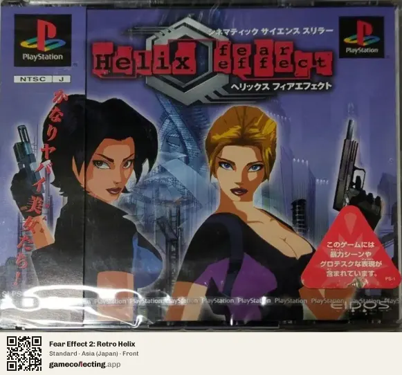 Fear Effect 2: Retro Helix PlayStation, Asia box front