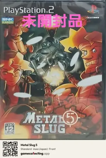Metal Slug 5 PlayStation 2, Asia box front